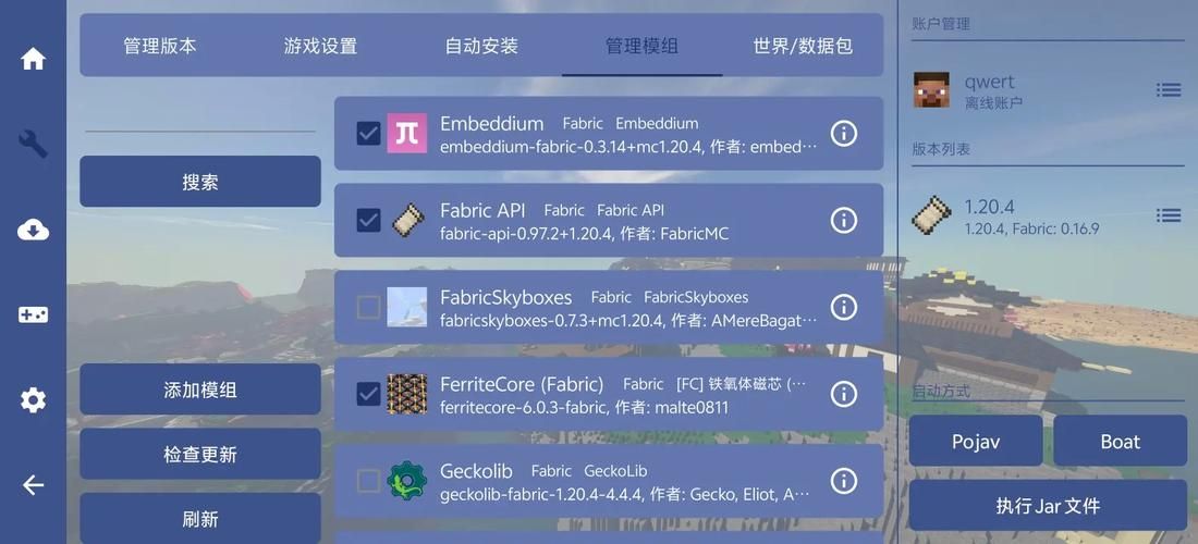 我的世界模组制作器使用指南 快速入门不求人