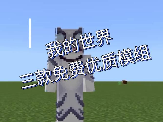 我的世界模组制作器使用指南 快速入门不求人