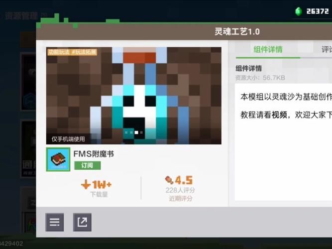 我的世界模组制作器使用指南 快速入门不求人