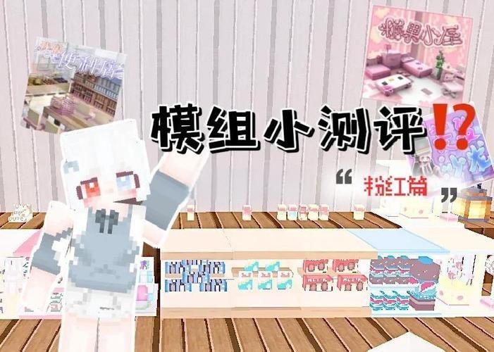 我的世界汉化mod哪个好 2023年最受欢迎中文模组盘点