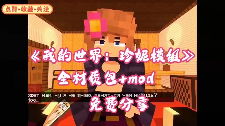 我的世界汉化mod哪个好 2023年最受欢迎中文模组盘点