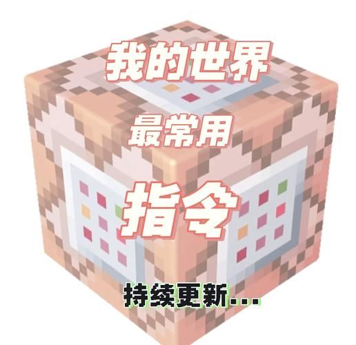 我的世界灵魂出窍指令 轻松掌握这个超酷技能