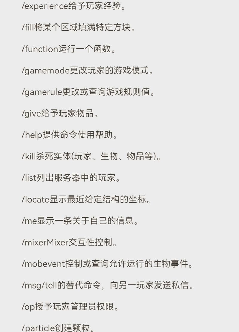 我的世界灵魂出窍指令 轻松掌握这个超酷技能