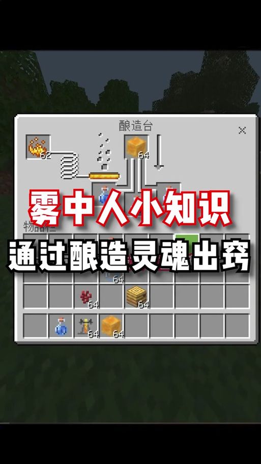 我的世界灵魂出窍指令 轻松掌握这个超酷技能