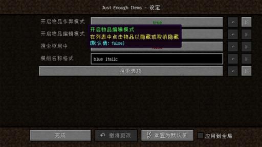 我的世界物品id表下载 附详细使用教程和查询方法