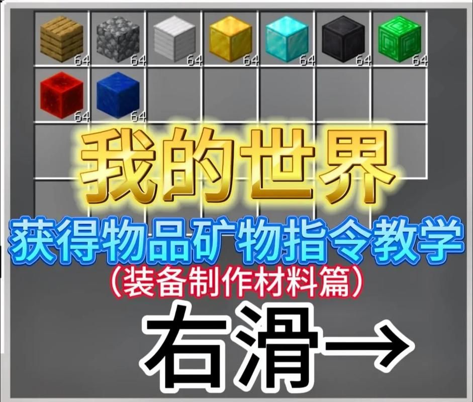 我的世界物品展示框怎么用 新手必看制作教程