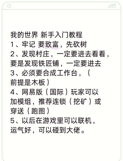 我的世界生存小技巧解析 避免常见错误的实用建议
