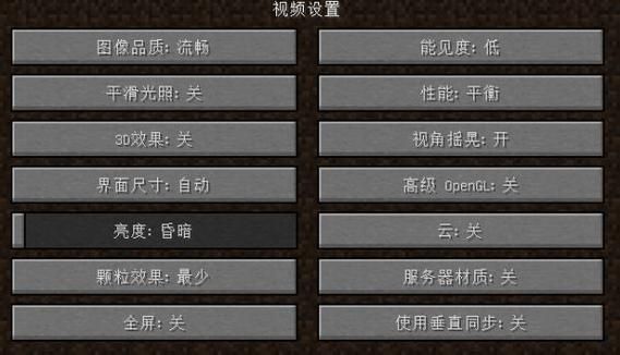 我的世界电脑版官网常见问题 解决方法大全