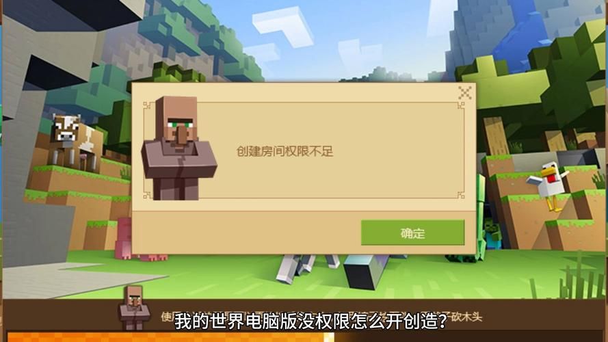 我的世界电脑版官网常见问题 解决方法大全