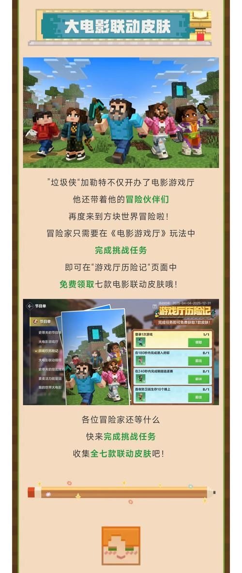 我的世界皮肤站大全 最新最全皮肤资源一键下载