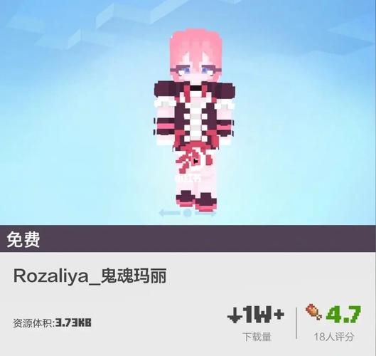 我的世界皮肤站大全 最新最全皮肤资源一键下载