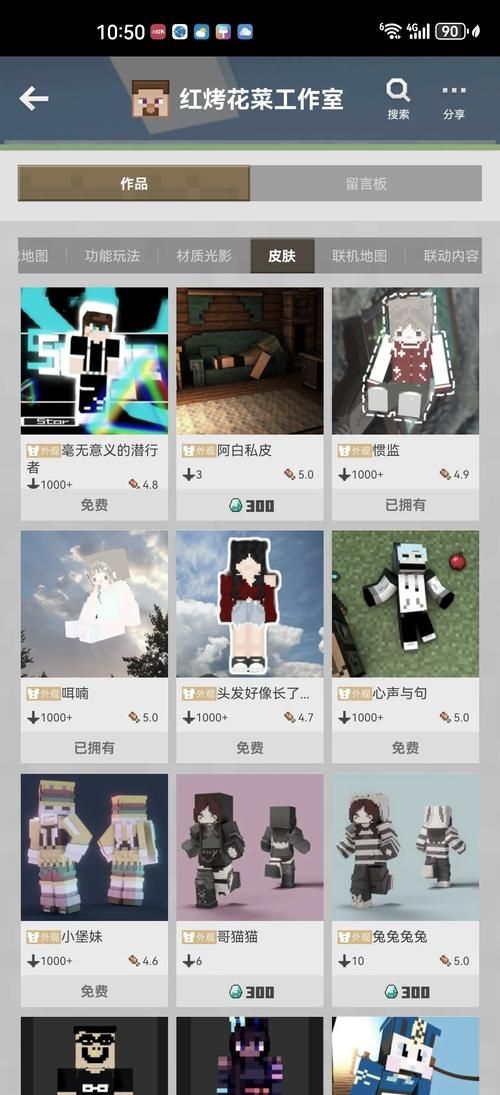 我的世界皮肤站大全 最新最全皮肤资源一键下载
