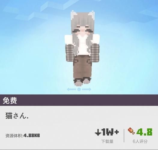 我的世界皮肤站大全 最新最全皮肤资源一键下载