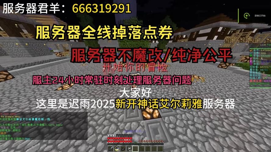我的世界租借服务器注意事项 避坑指南与常见问题