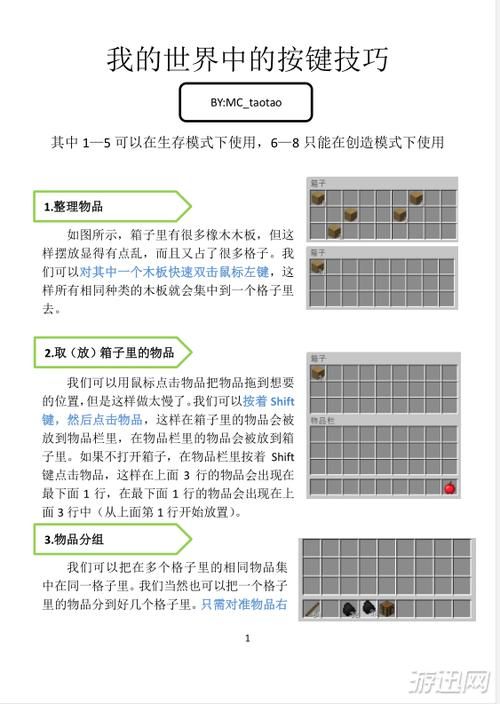 我的世界竹子怎么找新手必备的寻找技巧