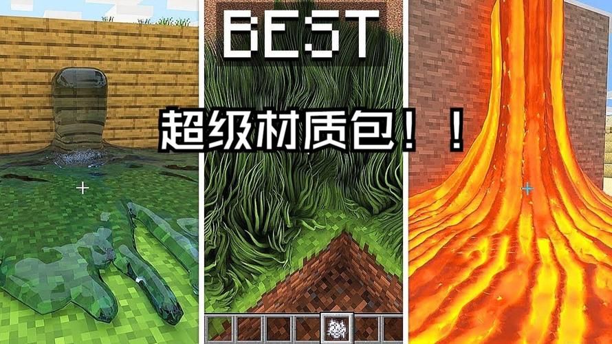 我的世界籽岷材质包下载安装教程 轻松打造个性游戏画面