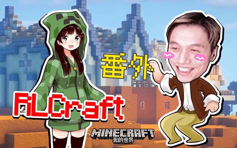 我的世界籽岷材质包下载安装教程 轻松打造个性游戏画面