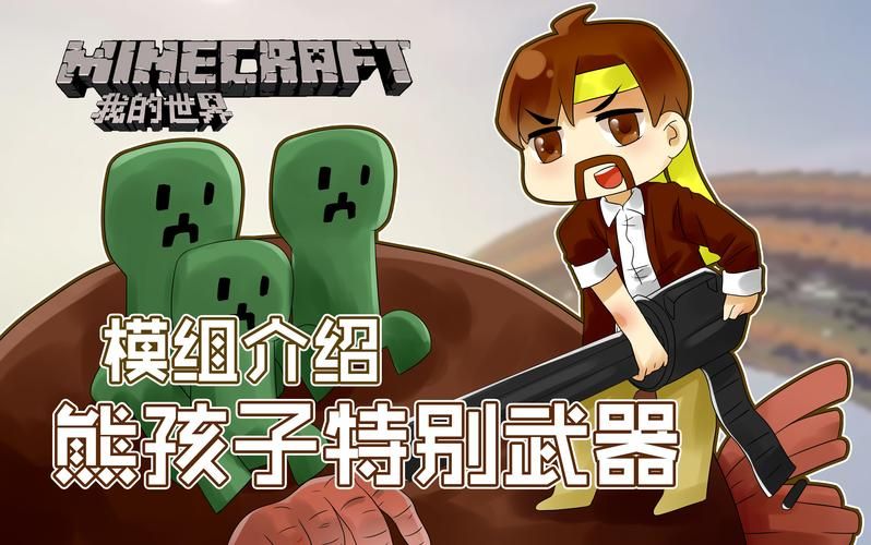 我的世界籽岷材质包下载安装教程 轻松打造个性游戏画面