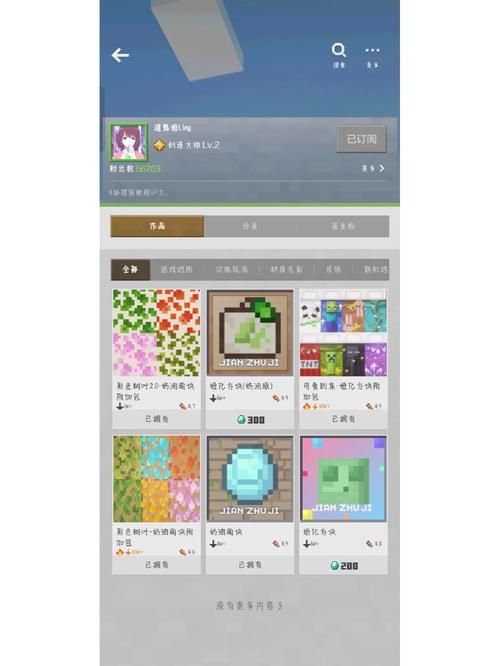 我的世界籽岷材质包下载安装教程 轻松打造个性游戏画面