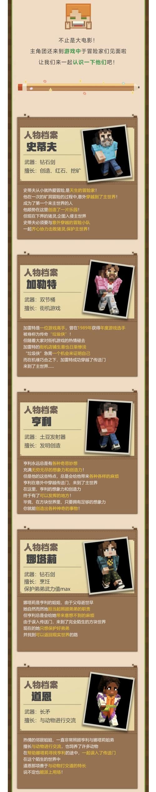 我的世界红石皮肤站皮肤怎么换 简单操作指南