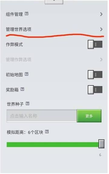 我的世界网易版指令教程 从入门到精通一学就会