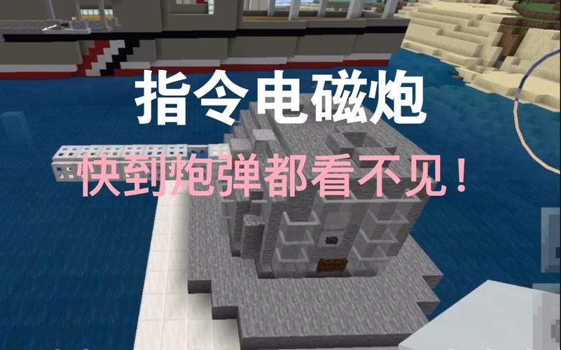 我的世界网易版指令教程 从入门到精通一学就会