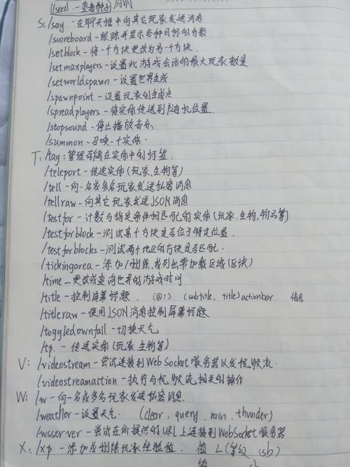 我的世界网易版指令教程 从入门到精通一学就会