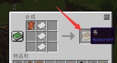 我的世界自定义附魔技巧分享 让你的装备与众不同