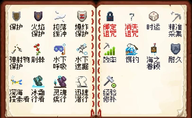 我的世界自定义附魔技巧分享 让你的装备与众不同