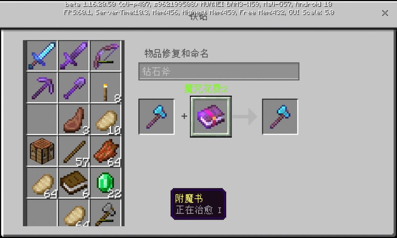 我的世界自定义附魔技巧分享 让你的装备与众不同