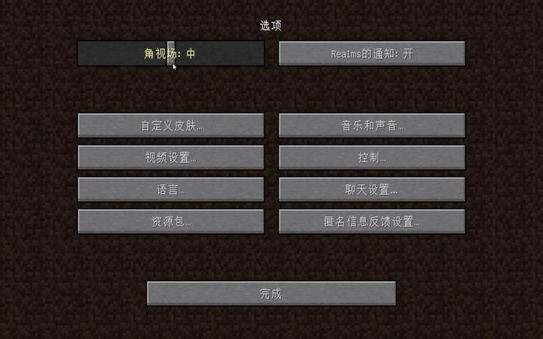 我的世界蘑菇岛指令教学 简单几步找到神秘蘑菇岛