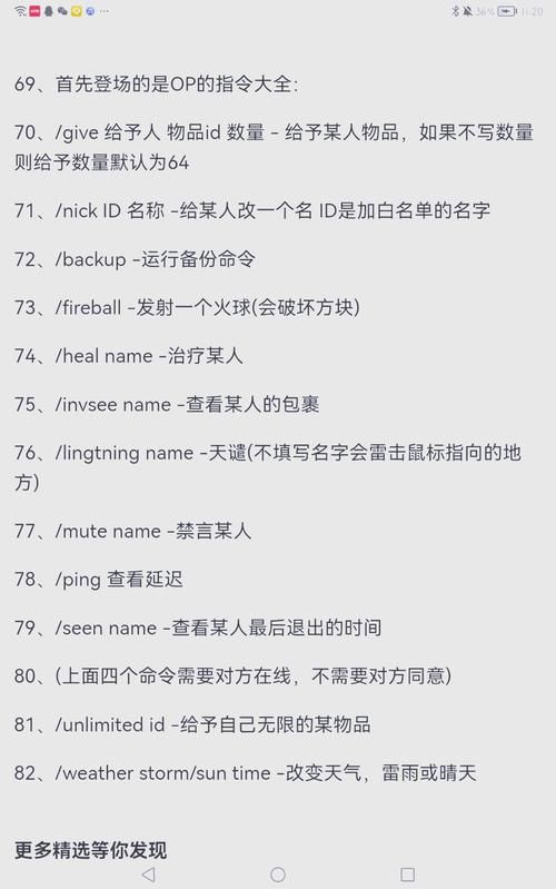 我的世界设置家指令大全及操作方法