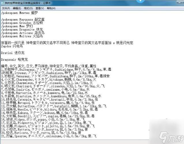 我的世界设置家指令大全及操作方法