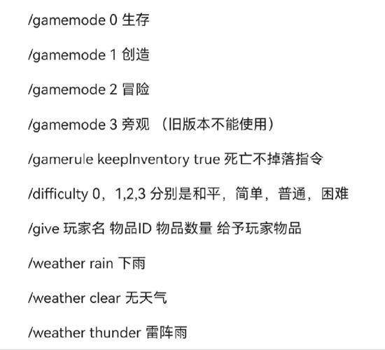 我的世界设置家指令大全及操作方法