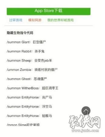 我的世界设置家指令大全及操作方法