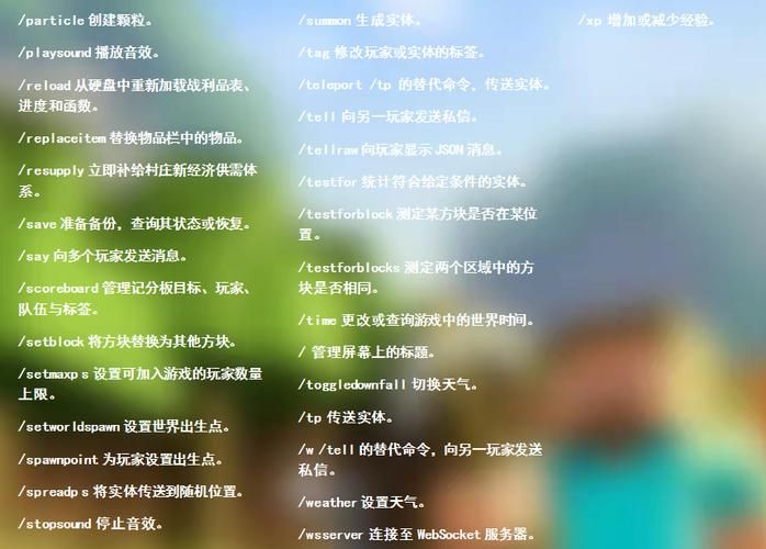 我的世界设置家指令大全及操作方法