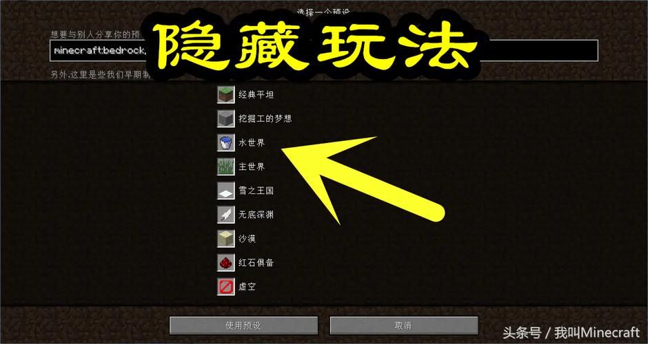 我的世界超平坦生存攻略新手必看简单技巧分享