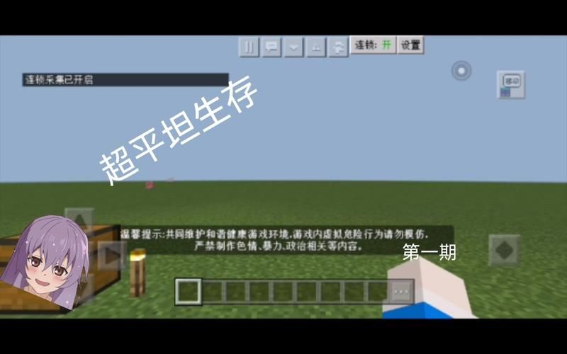 我的世界超平坦生存攻略新手必看简单技巧分享