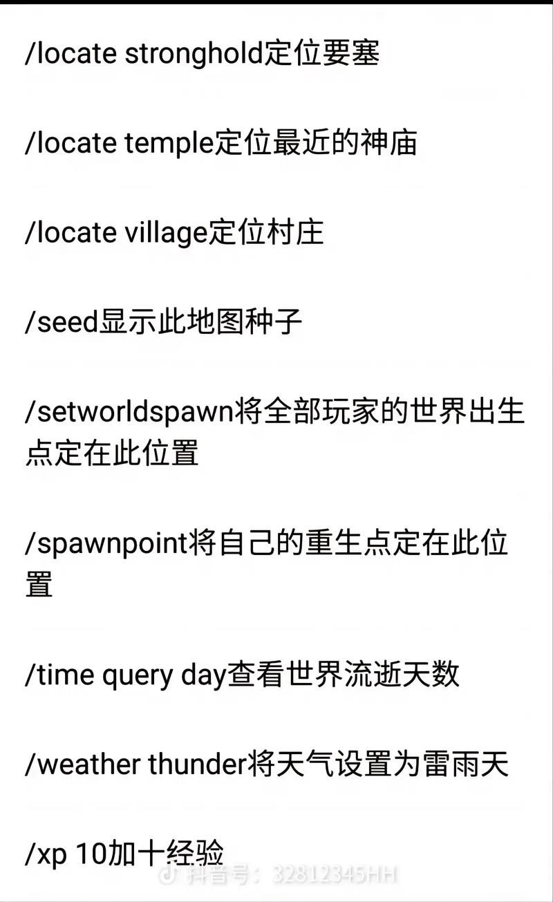 我的世界重生点指令攻略快速修改复活位置