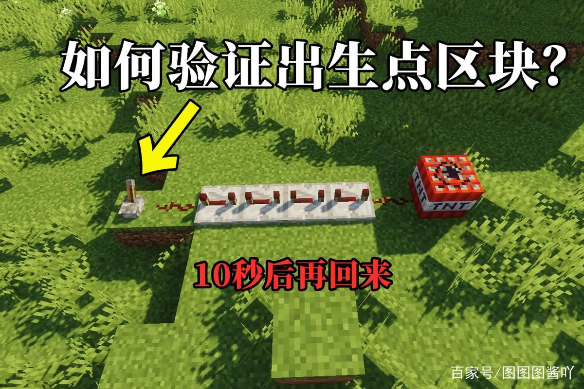 我的世界重生点指令攻略快速修改复活位置