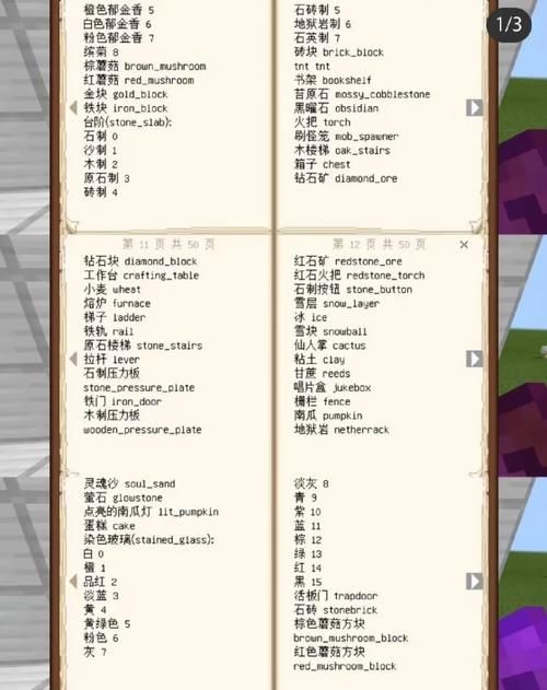 我的世界重生点指令攻略快速修改复活位置