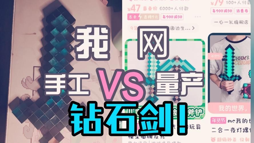我的世界钻石剑鼠标制作教程 手把手教你做