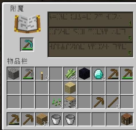 我的世界钻石剑鼠标制作教程 手把手教你做