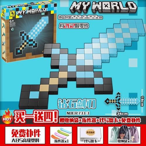 我的世界钻石剑鼠标制作教程 手把手教你做