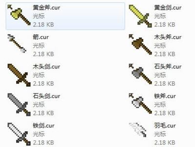 我的世界钻石剑鼠标制作教程 手把手教你做