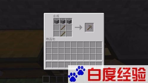 我的世界铁锭怎么做 详细步骤教你合成铁锭