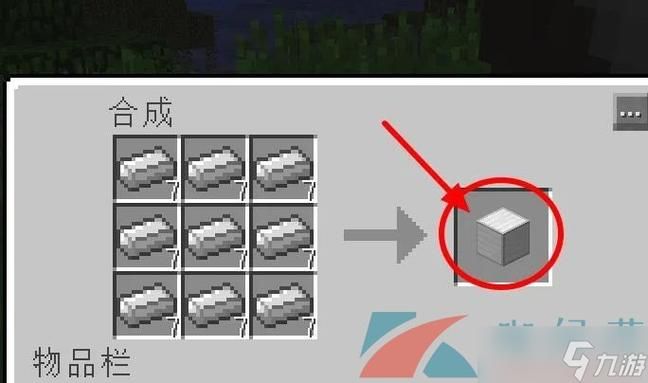 我的世界铁锭怎么做 详细步骤教你合成铁锭