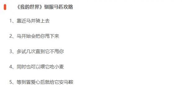 我的世界马怎么繁殖 新手必看的养马技巧