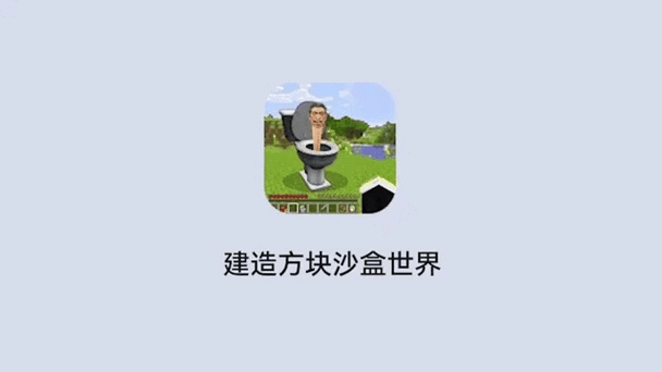 我的世界马桶和夏天联动 最新版本内容解析