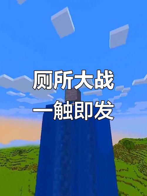 我的世界马桶和夏天联动 最新版本内容解析